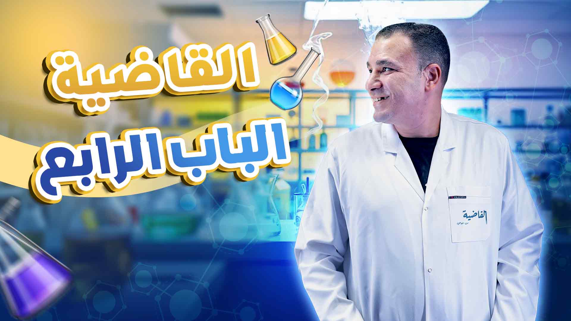 Course Thumbnail