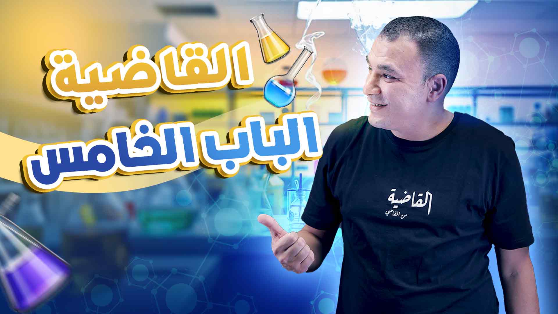 Course Thumbnail