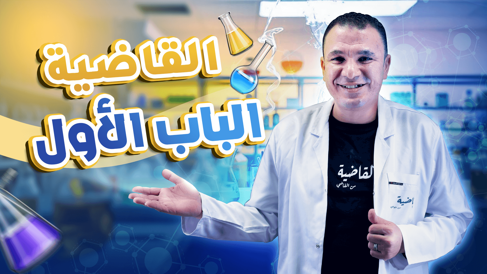Course Thumbnail
