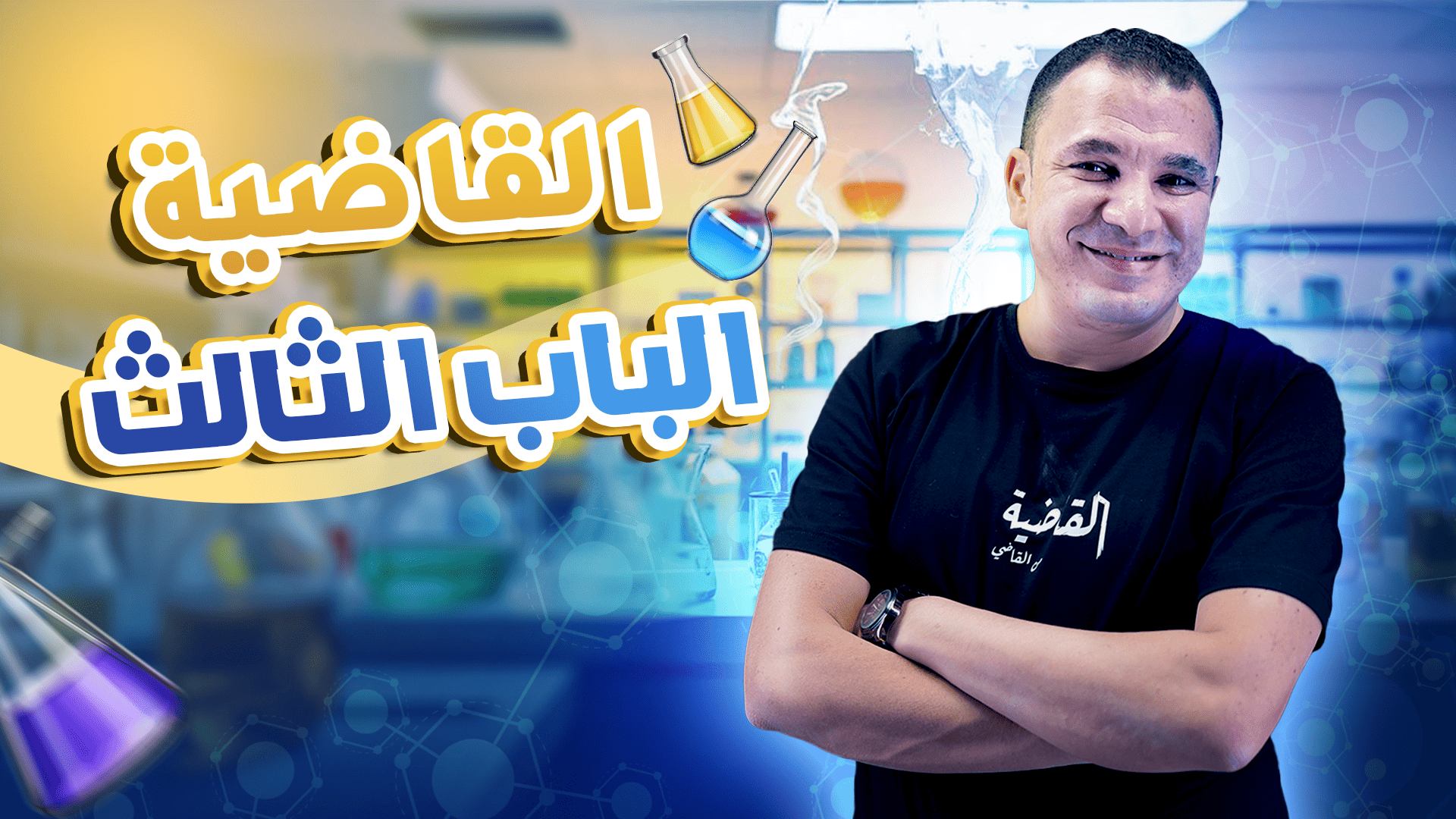 Course Thumbnail
